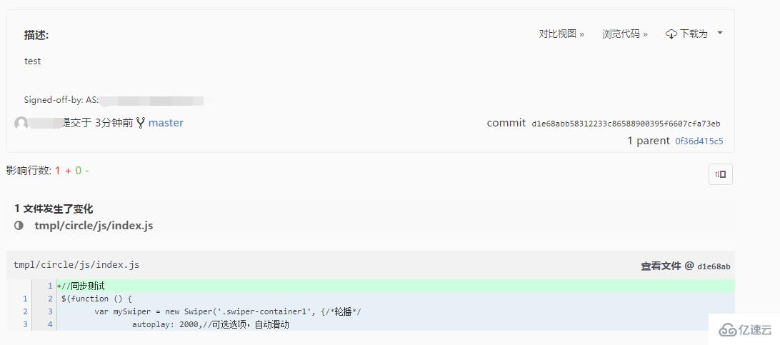 VSCode中如何使用Git