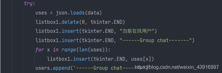 使用Python怎么实现一个网络聊天室功能