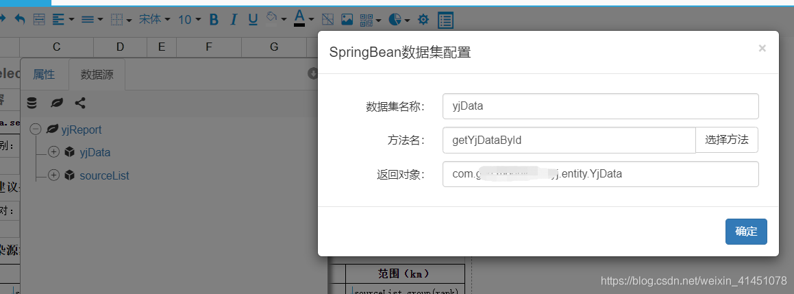 Ureport2怎么在SpringBoot中使用