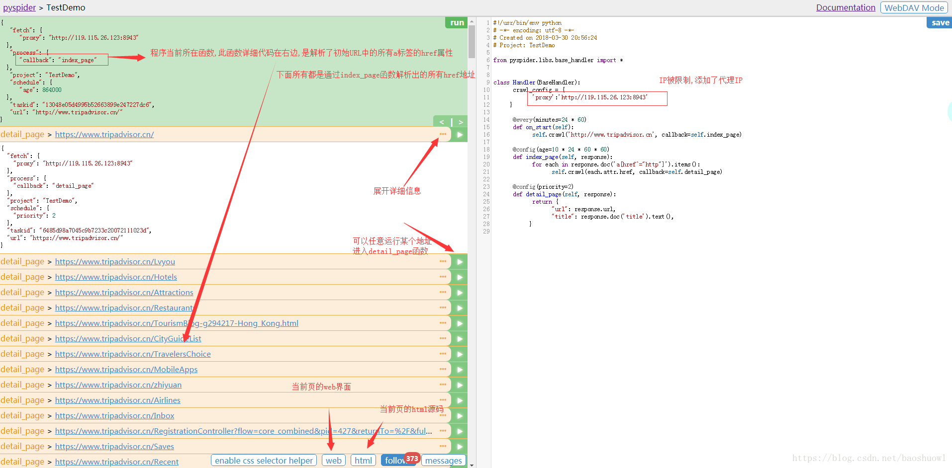 Pyspider爬蟲框架怎么在Python中使用