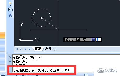 cad实现等比例放大的方法