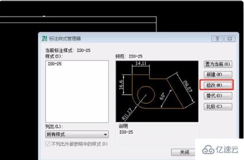 AUTOcad中标注尺寸的数字太小调大的方法