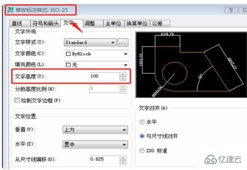 AUTOcad中标注尺寸的数字太小调大的方法