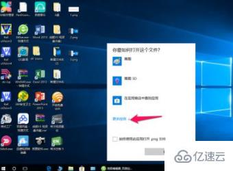 如何修改电脑文件的默认打开方式