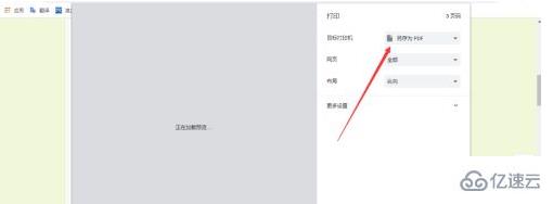 計算機中打印快捷鍵的使用方法