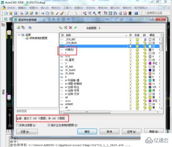 cad清理圖層命令的使用方法