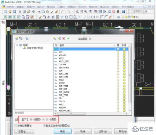 cad清理图层命令的使用方法