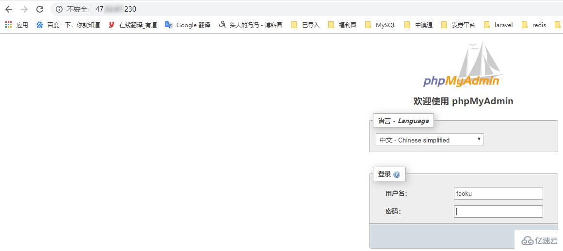 linux如何安装phpmyadmin