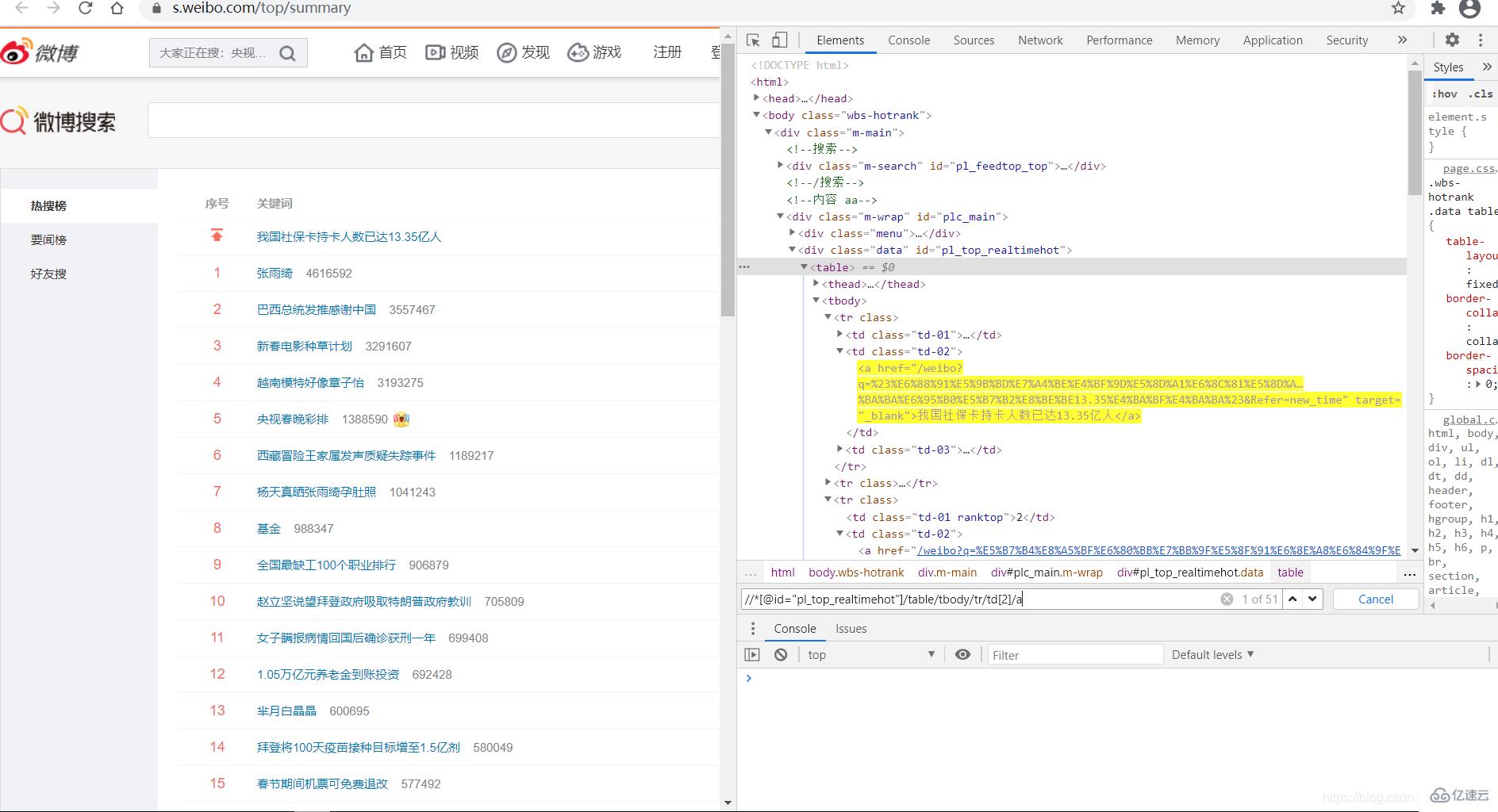 python如何实现爬取微博热搜存入Mysql