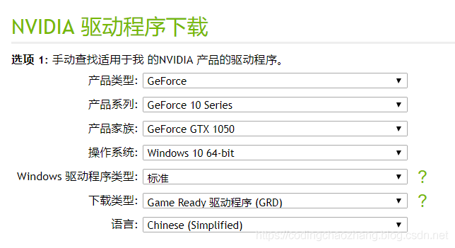 如何在win10环境中安装pytorch-gpu