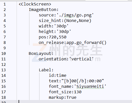 怎么在python中利用Kivy编写一个图形桌面时钟程序