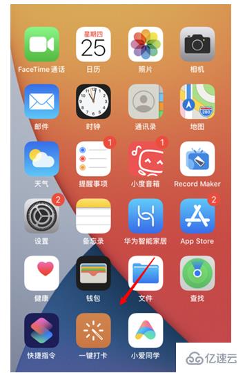 ios14如何關閉最后一頁