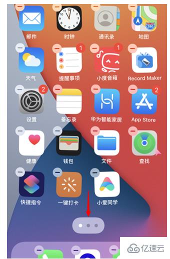 ios14如何關閉最后一頁