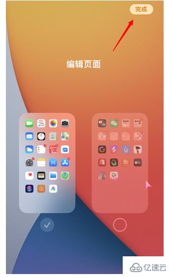 ios14如何关闭最后一页