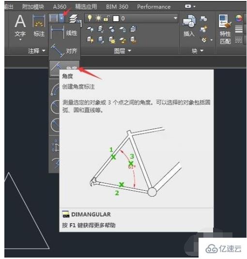 cad角度标注的使用方法