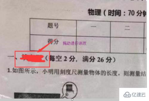 pdf如何涂抹文字