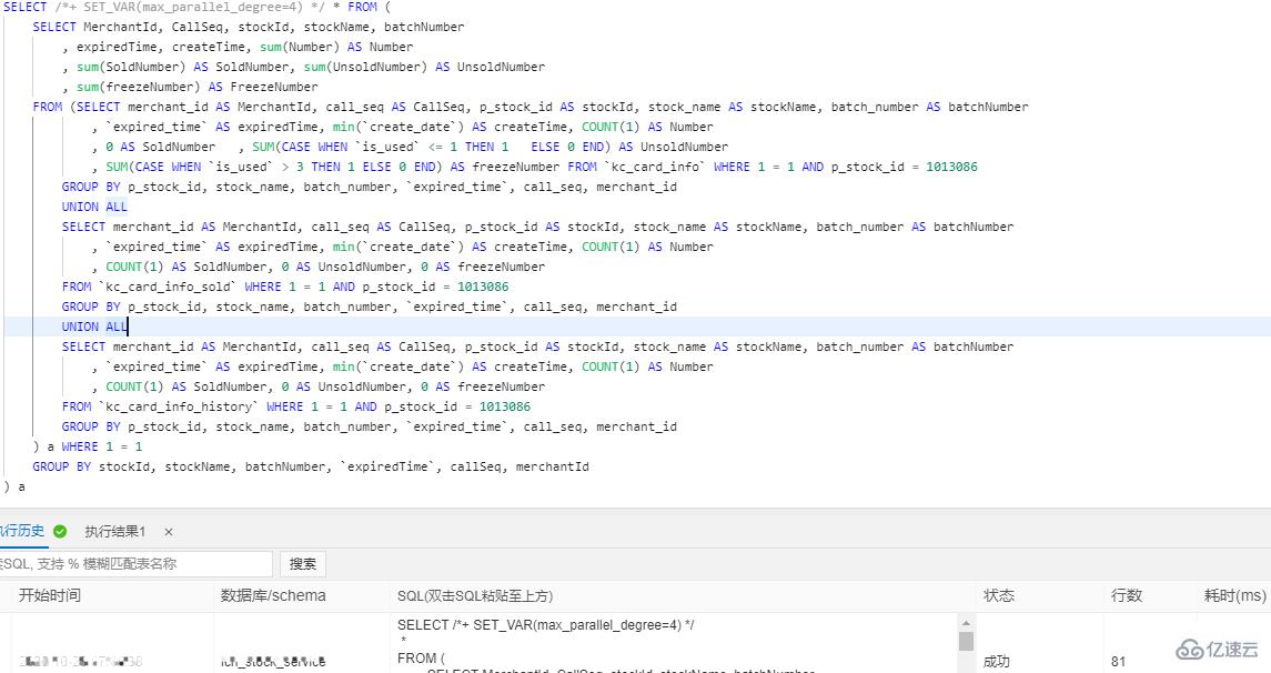 MySQL大表优化的示例分析