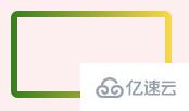如何使用CSS實(shí)現(xiàn)圓角漸變邊框