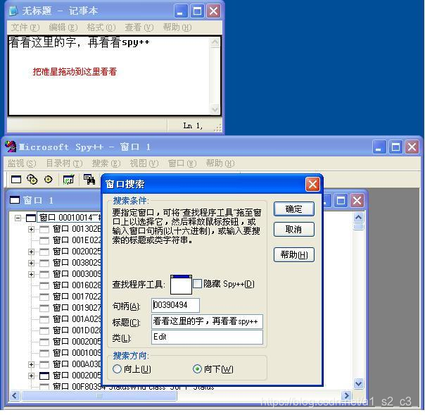 如何正确的使用Spy++