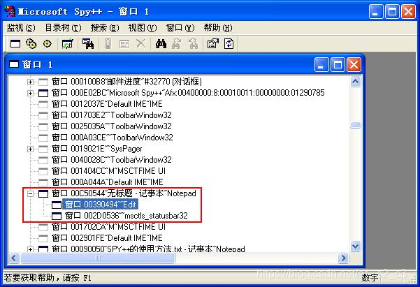 如何正确的使用Spy++