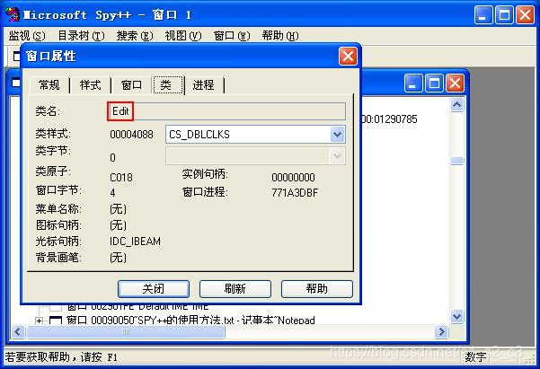 如何正确的使用Spy++