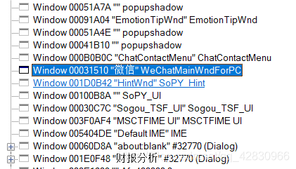 spy++怎么在python中使用