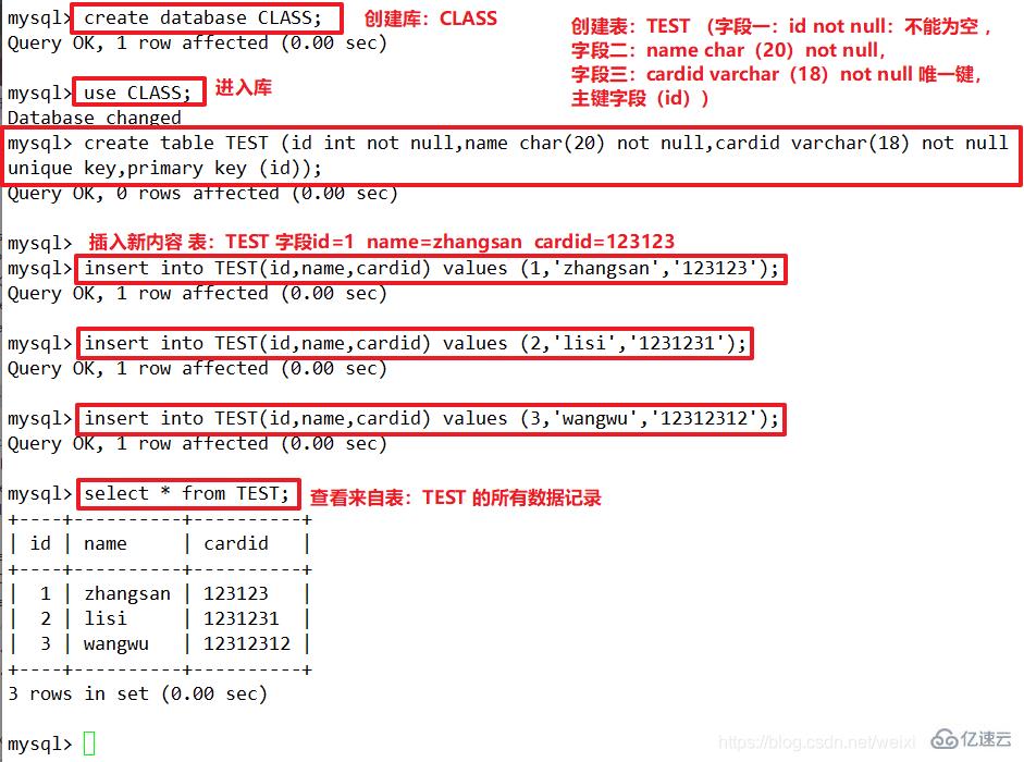 MySQL数据库高级操作示例