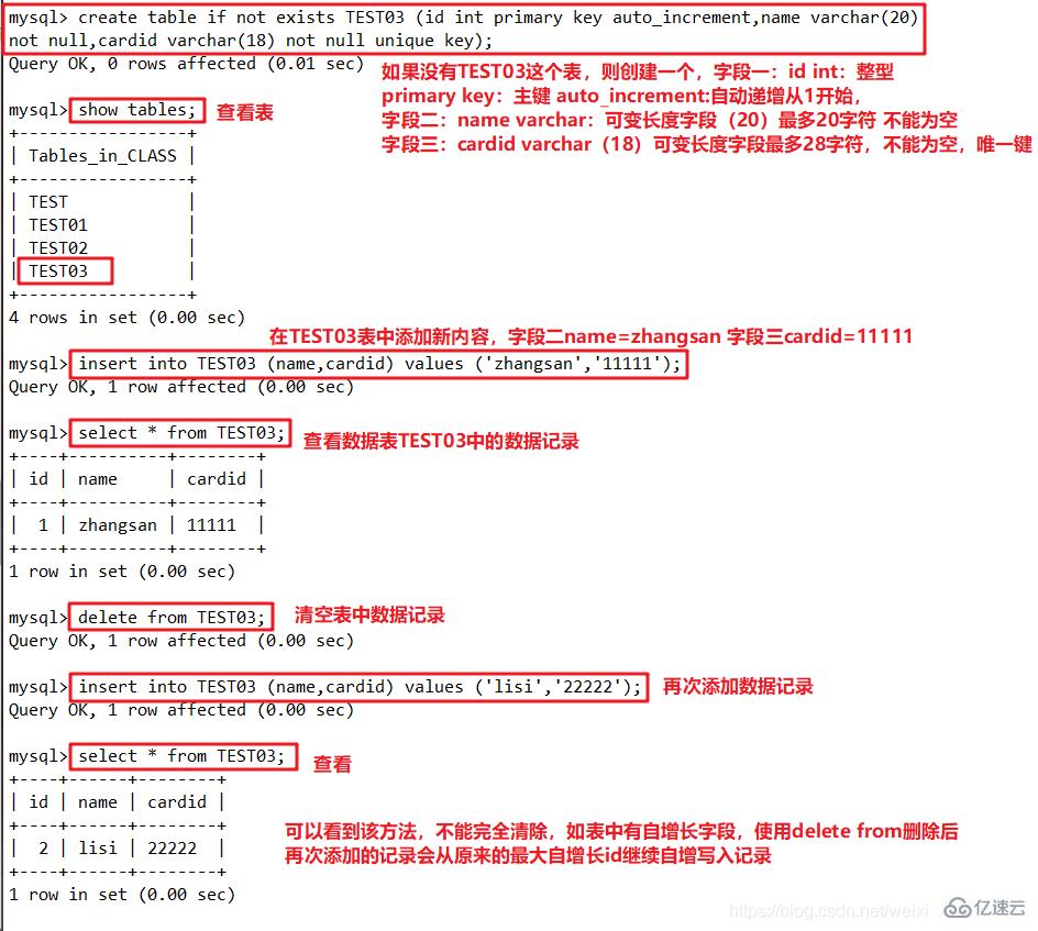 MySQL数据库高级操作示例