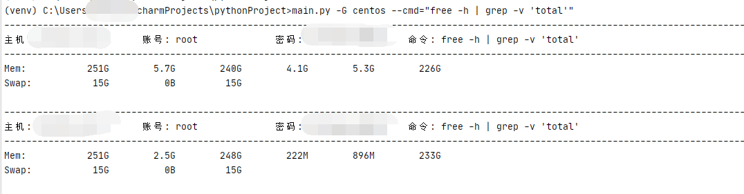 利用Python怎么对Paramiko进行二次封装