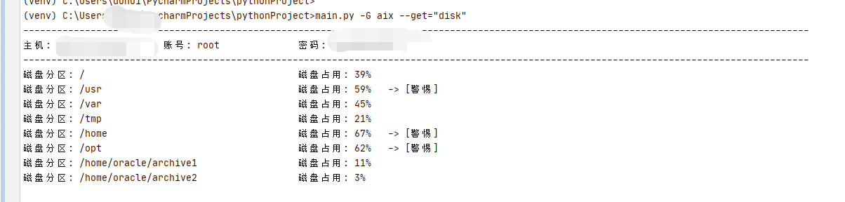 利用Python怎么对Paramiko进行二次封装