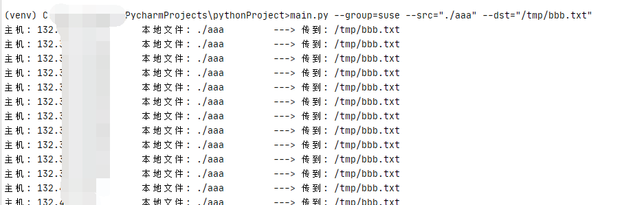 利用Python怎么对Paramiko进行二次封装