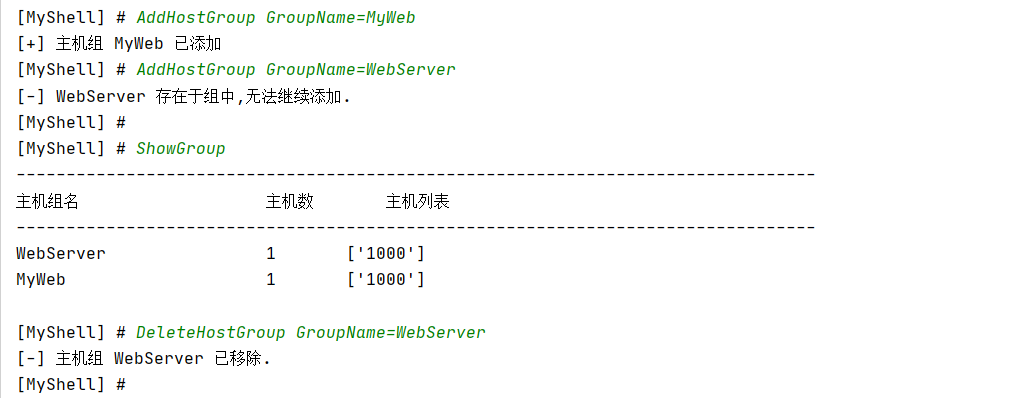 利用Python怎么对Paramiko进行二次封装