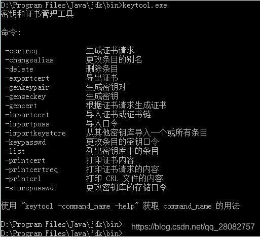 怎么在Java中利用keytool创建一个CA证书