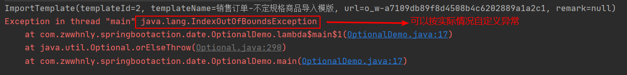 Java中如何使用Optional