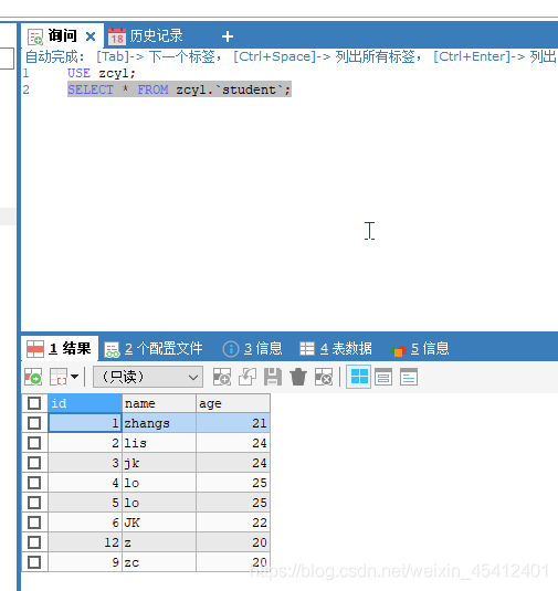 Mysql桌面工具之SQLyog资源的安装方法