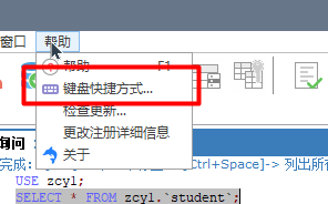 Mysql桌面工具之SQLyog資源的安裝方法