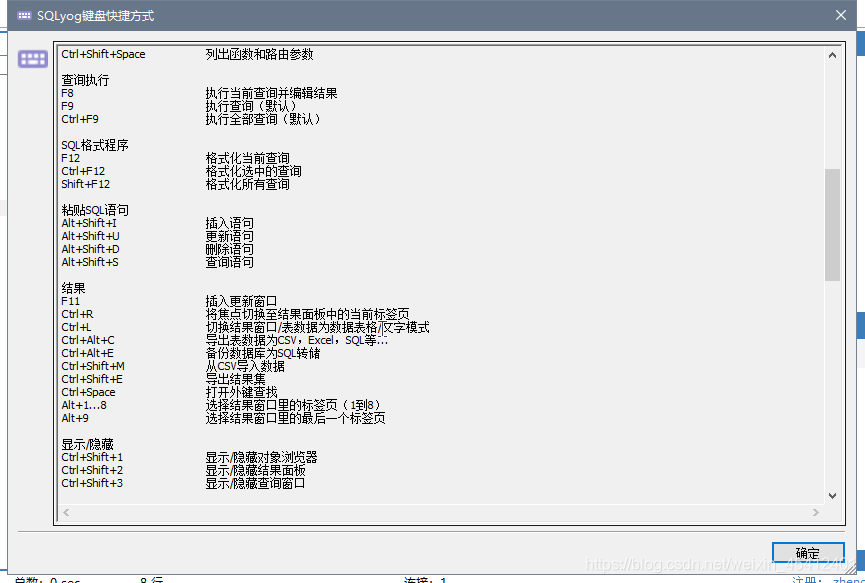 Mysql桌面工具之SQLyog资源的安装方法