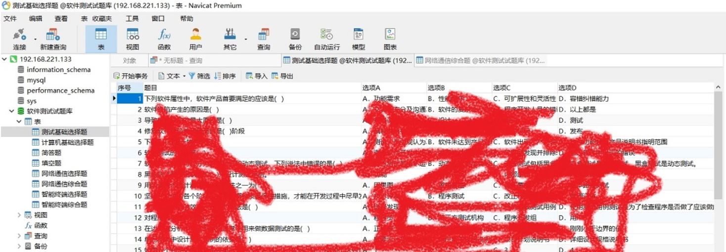 怎么在Python中利用MySQL实现一个随机试卷及答案生成程序