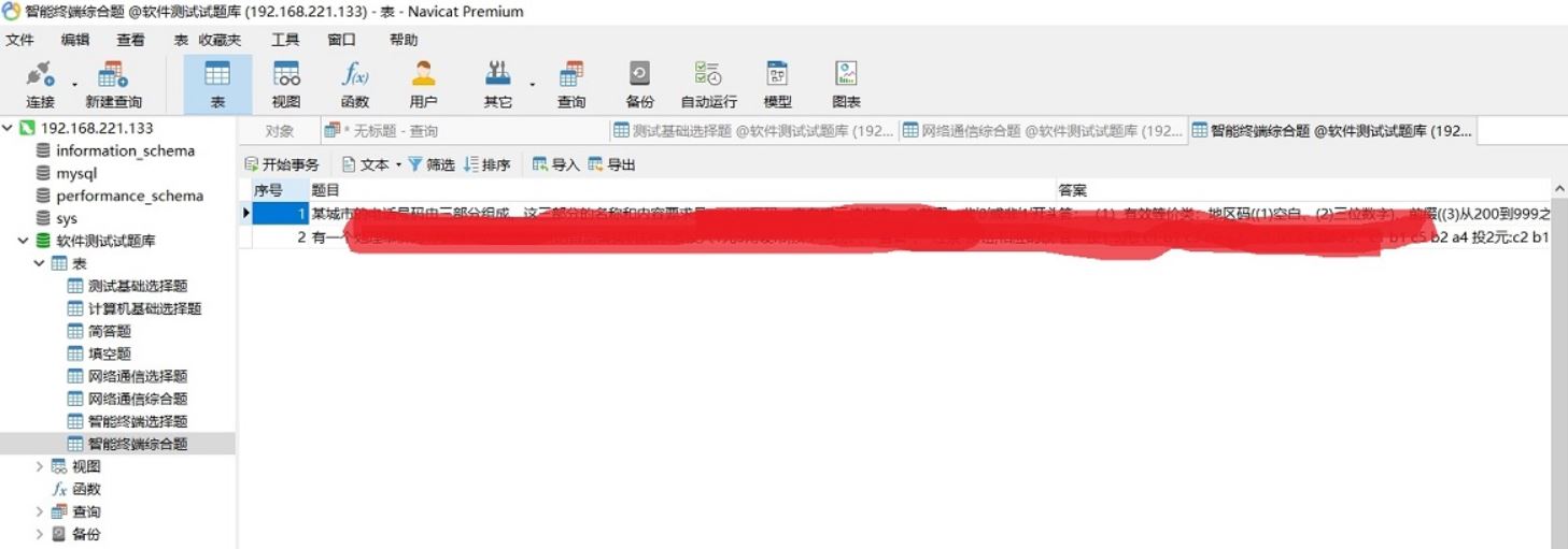 怎么在Python中利用MySQL实现一个随机试卷及答案生成程序