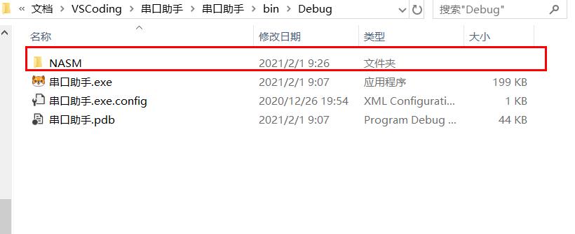 C#中Process如何调用外部程序