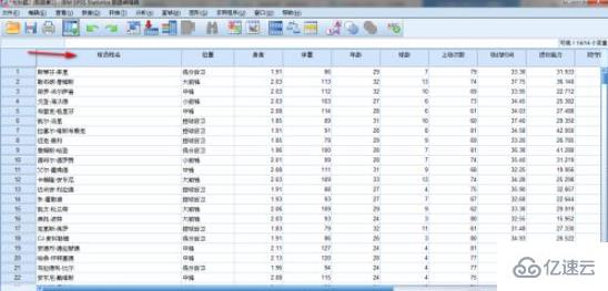 spss如何导入数据