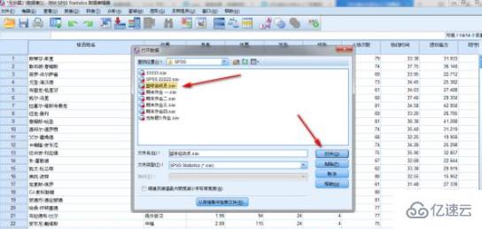 spss如何导入数据
