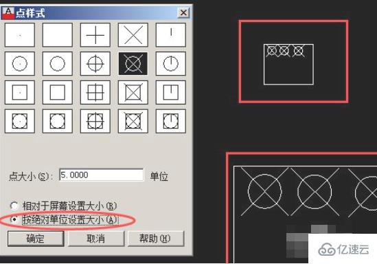 设置cad点样式的方法