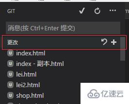 VSCode中怎么使用Git