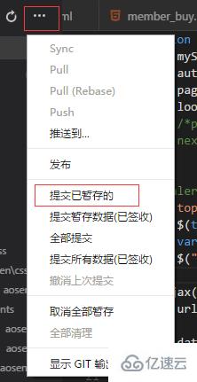 VSCode中怎么使用Git