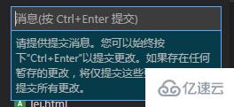 VSCode中怎么使用Git