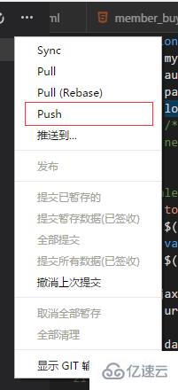 VSCode中怎么使用Git