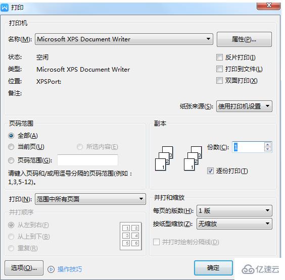 ctrl+p快捷键有什么用