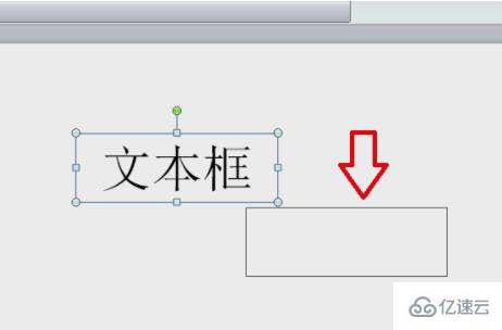 ppt如何移动文本框