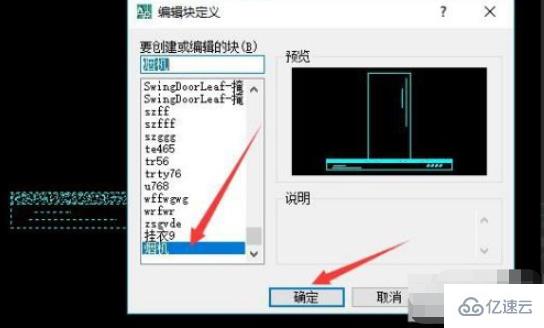 cad如何把块整体拉伸